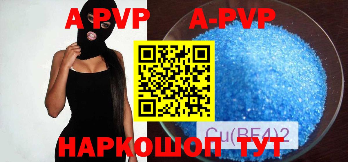 A-PVP СК КРИС  Альфа ПВП  A-PVP крисы CK  Кострома  Alfa_PVP мука  Вход с VPN 