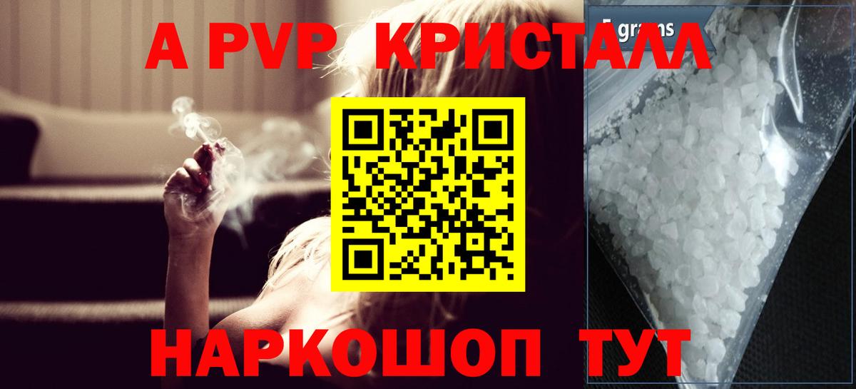А ПВП крисы CK Кострома