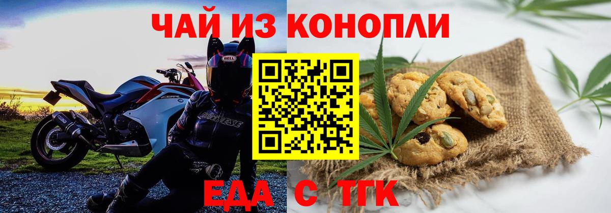 Кострома  Canna-Cookies конопля  Вход с VPN 