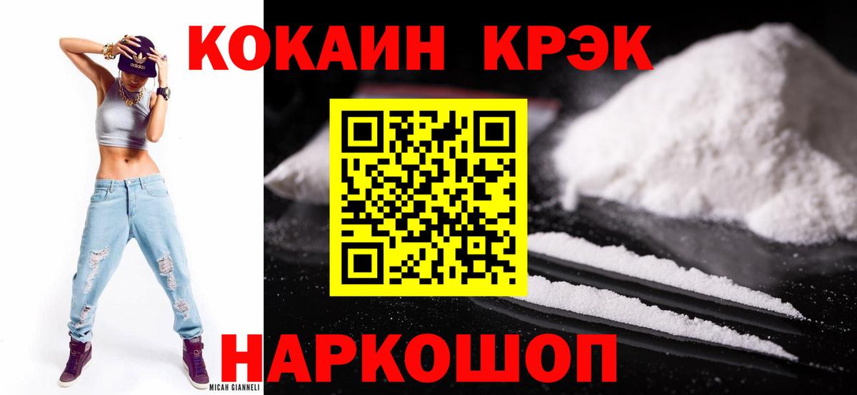 КОКАИН 99%  КОКАИН VHQ  Вход с VPN  Кострома 