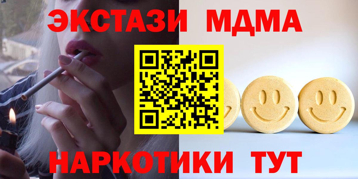 ЭКСТАЗИ круглые  ЭКСТАЗИ круглые  Кострома  Вход с VPN 