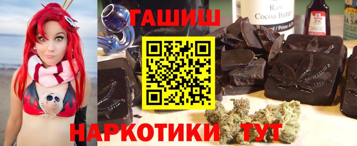 Гашиш Ice-O-Lator  ГАШ гашик  Кострома  Гашиш  Вход с VPN 