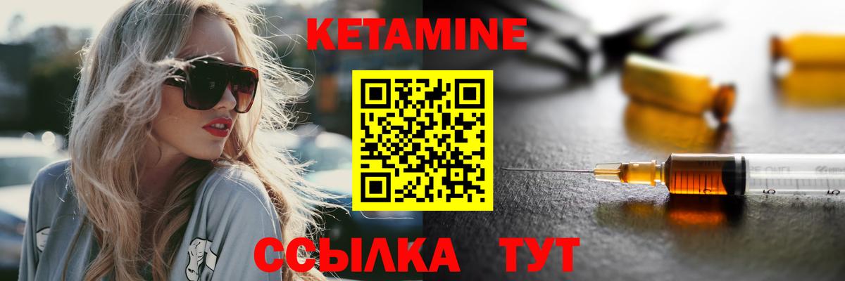 Кострома  КЕТАМИН VHQ  Вход с VPN 
