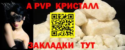стафф Канаш