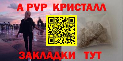 стафф Канаш