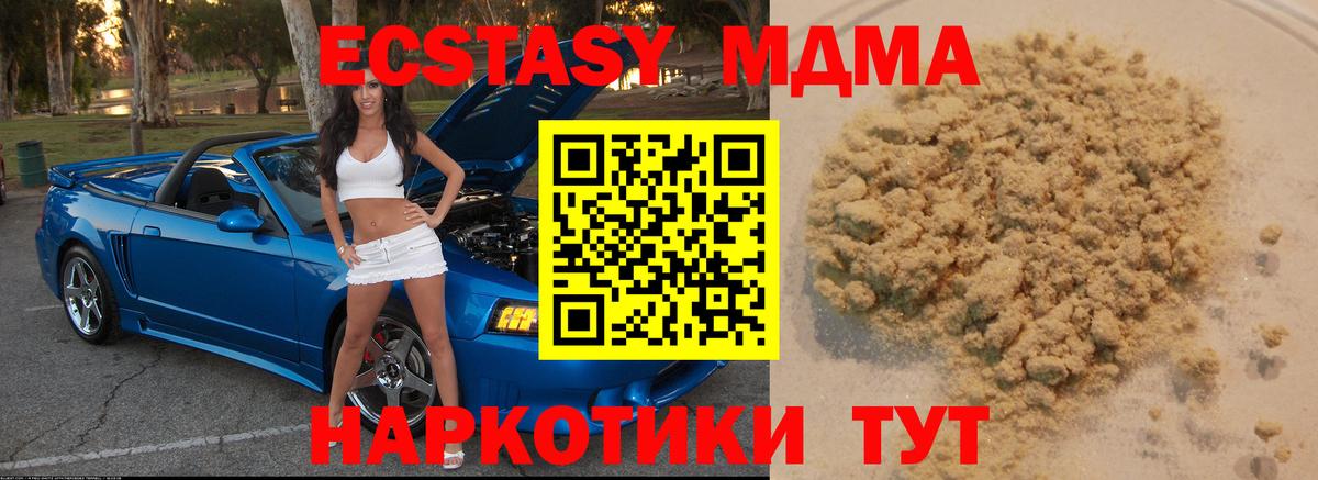 MDMA кристаллы  MDMA VHQ  Вход с VPN  Кострома 