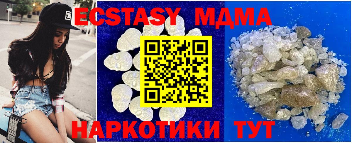 МДМА молли Кострома