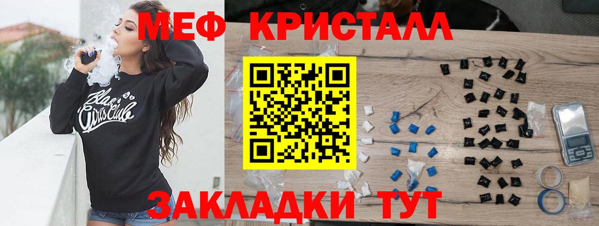 Меф мяу мяу мука Кострома