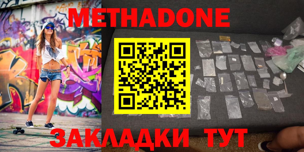 Метадон белоснежный  мега зеркало  Кострома  Метадон VHQ  Вход с VPN 