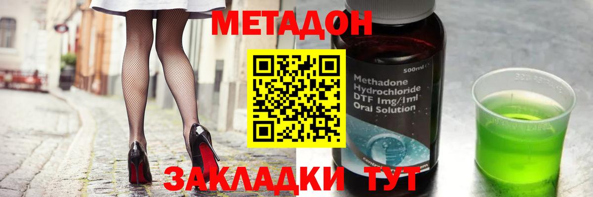 МЕТАДОН белоснежный Кострома