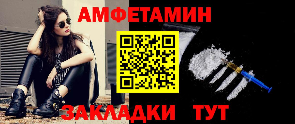 МЕТАМФЕТАМИН винт  Вход с VPN  Кострома 