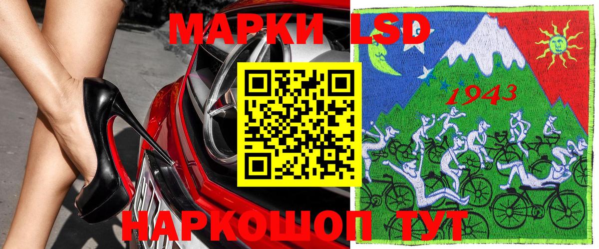 Наркотические марки 1,8мг Кострома